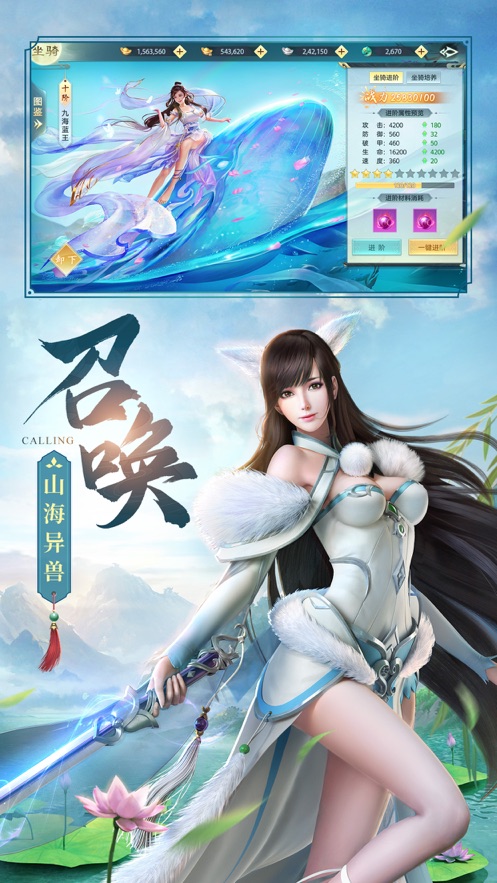 轩辕外传天之痕官方版图片1