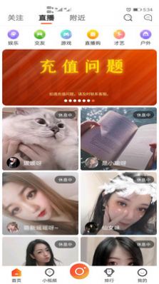 影秀互娱图3