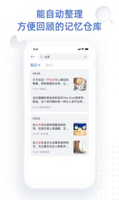 Misstory app图片1