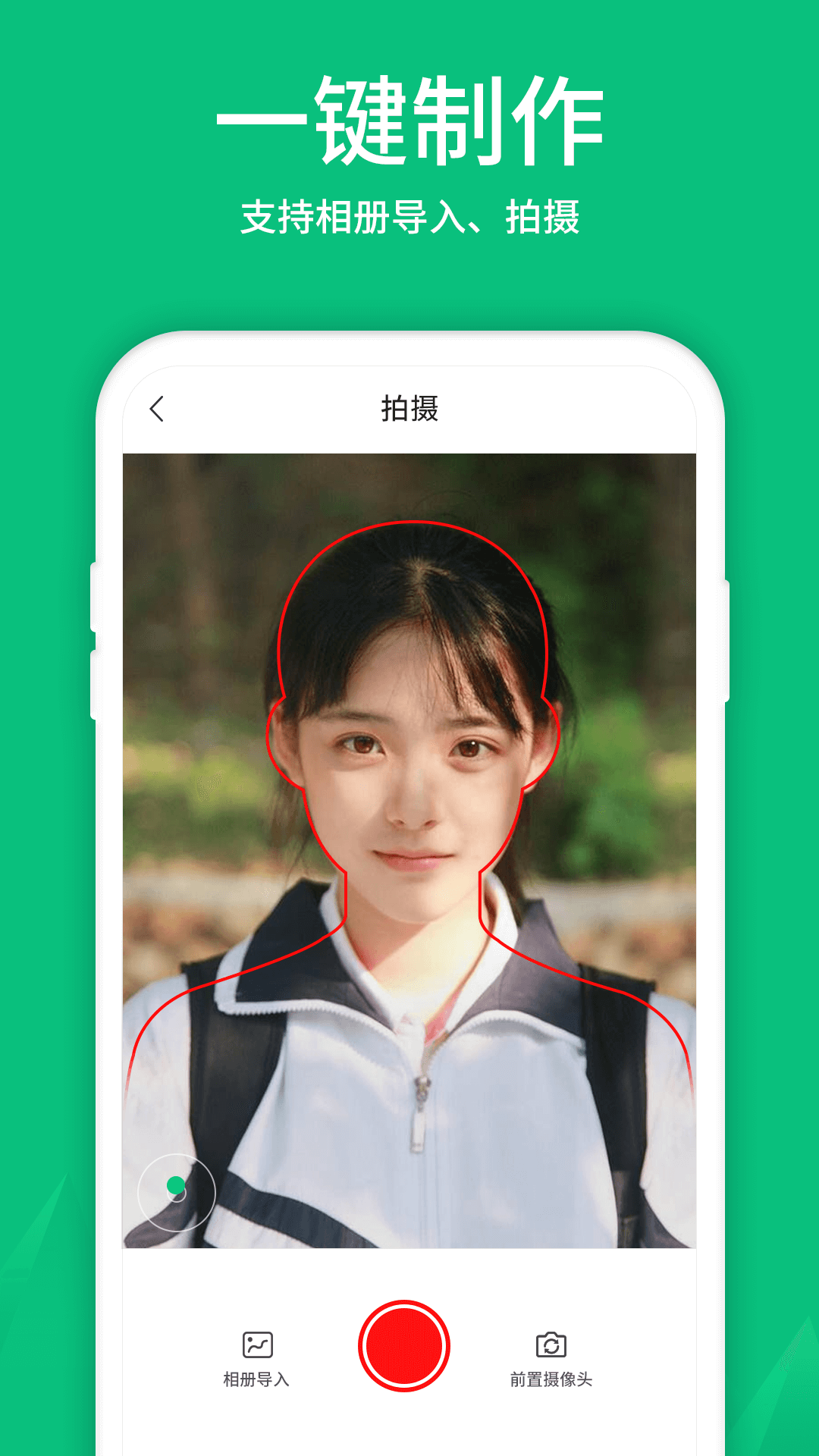 寸照制作软件app手机版图3