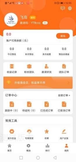 会省省app官网版图2