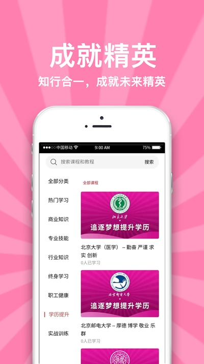 职工驿站教育版app客户端图1