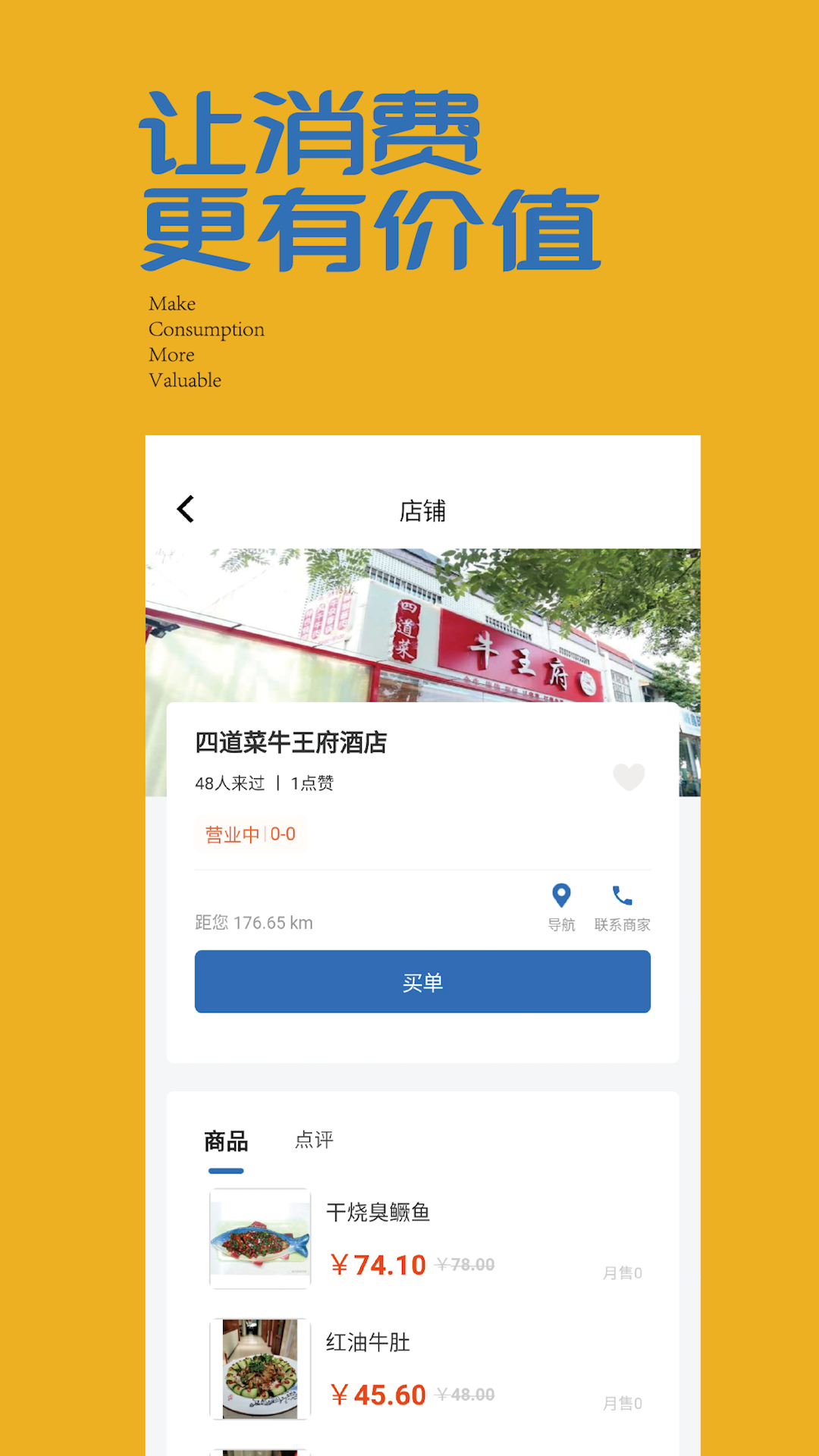 消费通app图2