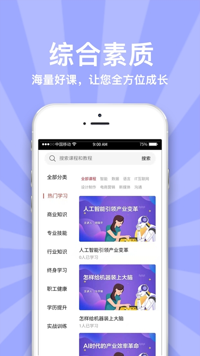 职工驿站教育版app客户端图2