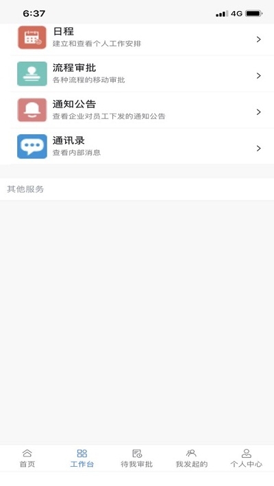 PDIC智慧教育app官方版图1