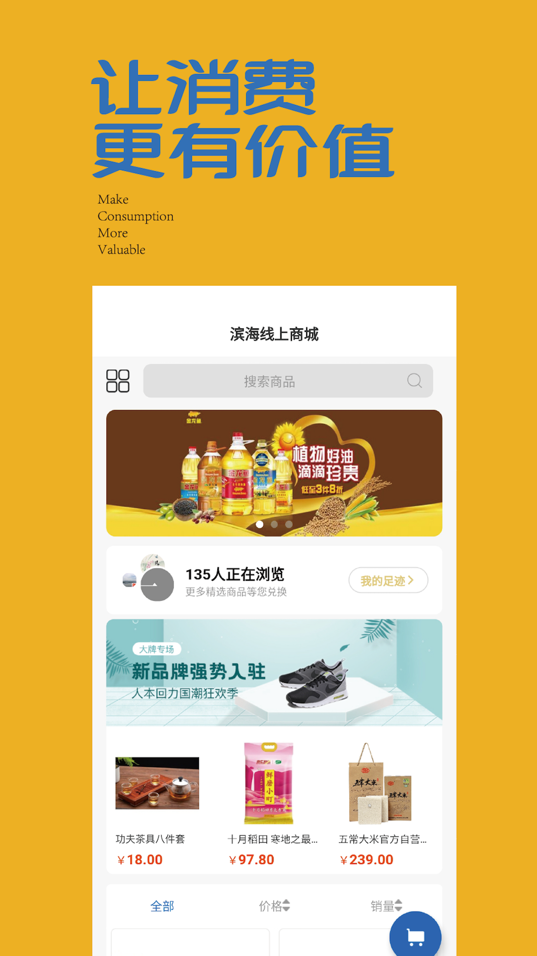 消费通app图片1