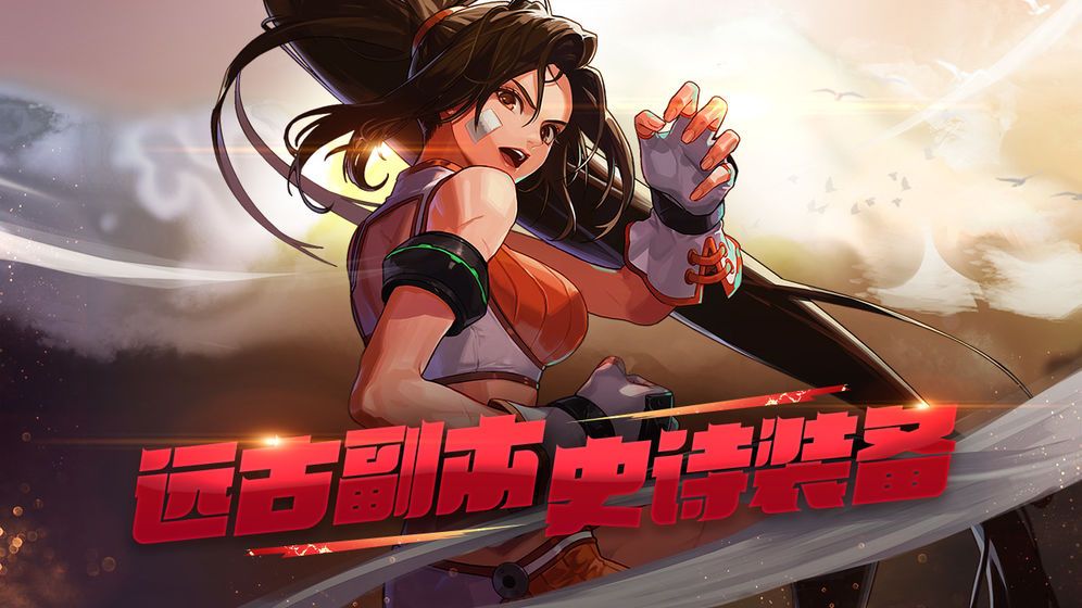 地下城高爆手游官方最新版图3