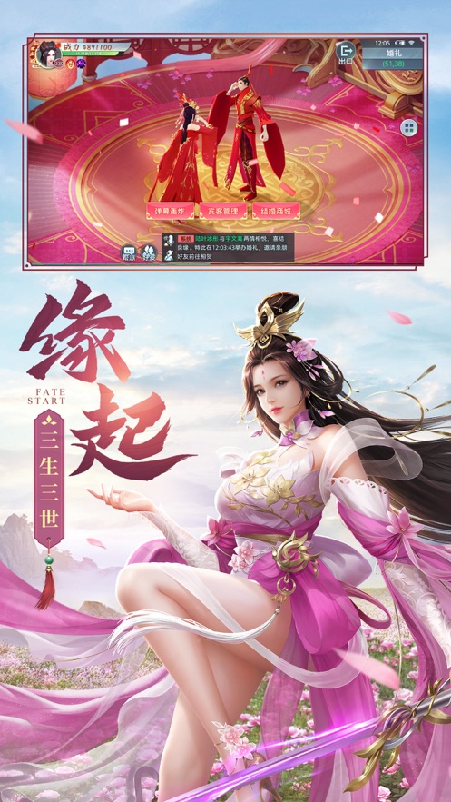 轩辕外传天之痕手游官方版图3