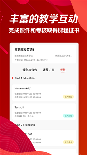 wemooc app安卓版图1