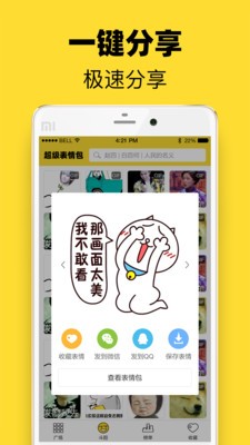 头像表情鸭软件图2