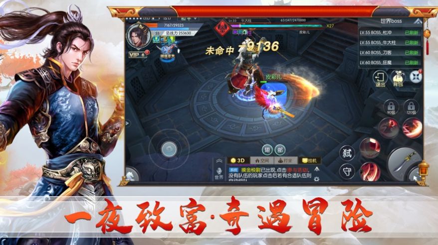 鹿鼎记张一山版游戏图3