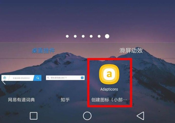 微信图标怎么换颜色？微信图标颜色更换攻略图片2