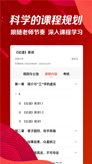 wemooc app安卓版图2