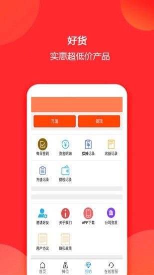 佰摊汇app安卓版图1