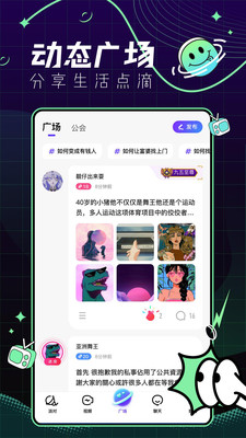 青芒交友app官方版图3