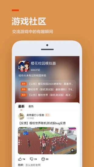 233乐园精简版免费客户端图1