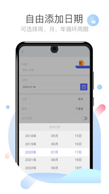 天气倒数日app图2
