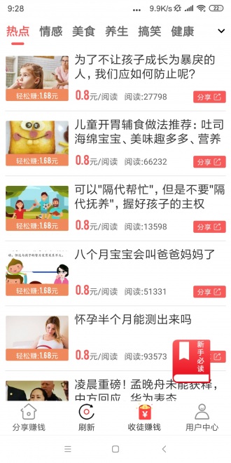 鹦鹉网app官方版图2