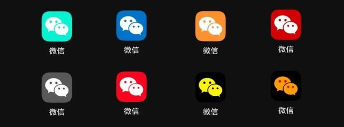 微信图标怎么换颜色？微信图标颜色更换攻略