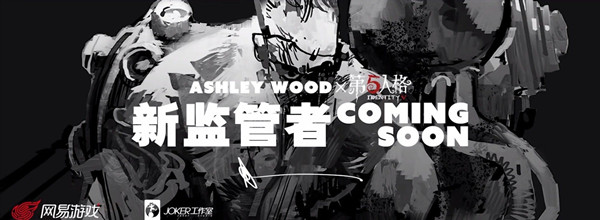 第五人格新监管者博士即将到来 联动Ashleywood珀西新角色介绍图片1