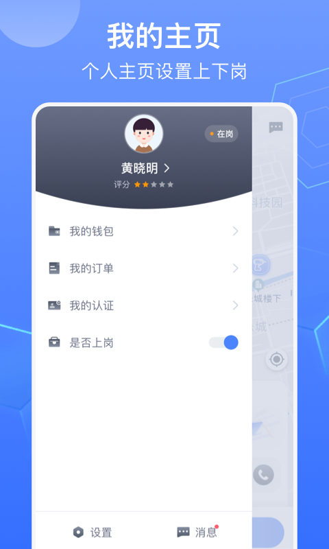 锁滴app官方版图3