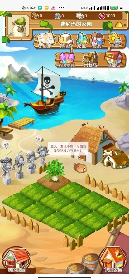 果沐农场红包版图1