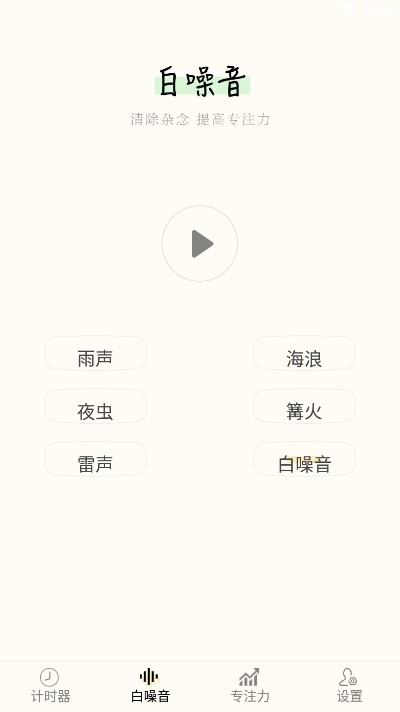 同学计时器app图片1