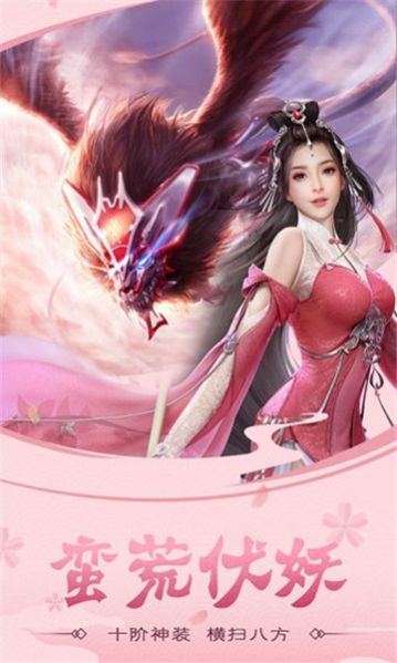 逆火苍穹之庆帝传手游官方正式版图2