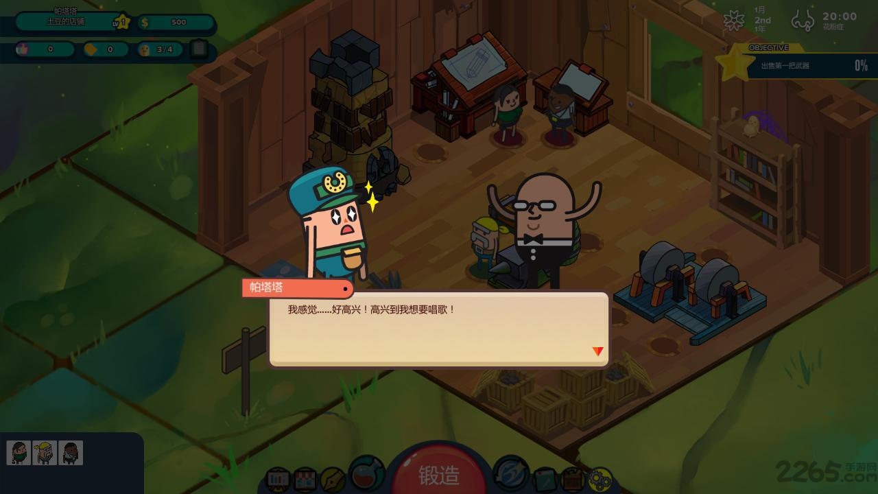 老土豆的武器店中文版游戏安卓版图2