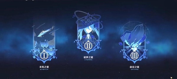 原神未知之星任务怎么完成 未知之星任务开启攻略图片3