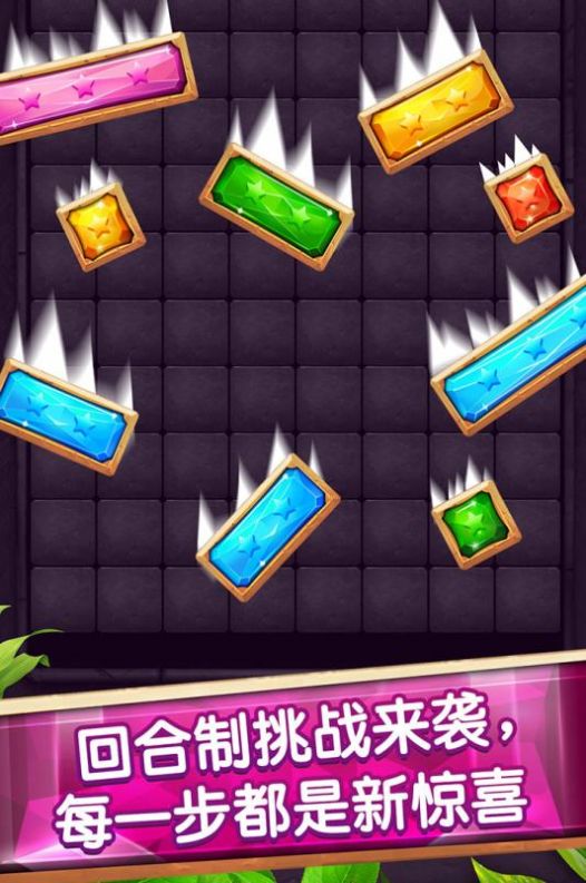 梦幻消星星游戏赚金红包版图2