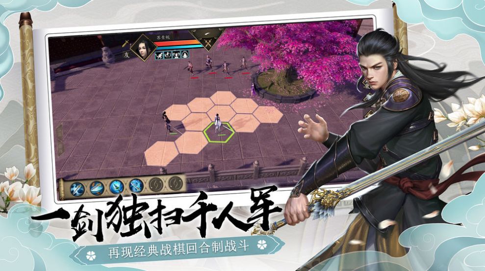 这个江湖手游图2