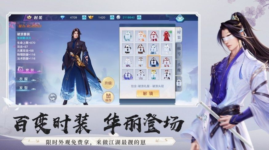 山海经之神魔传说手游官方版图2