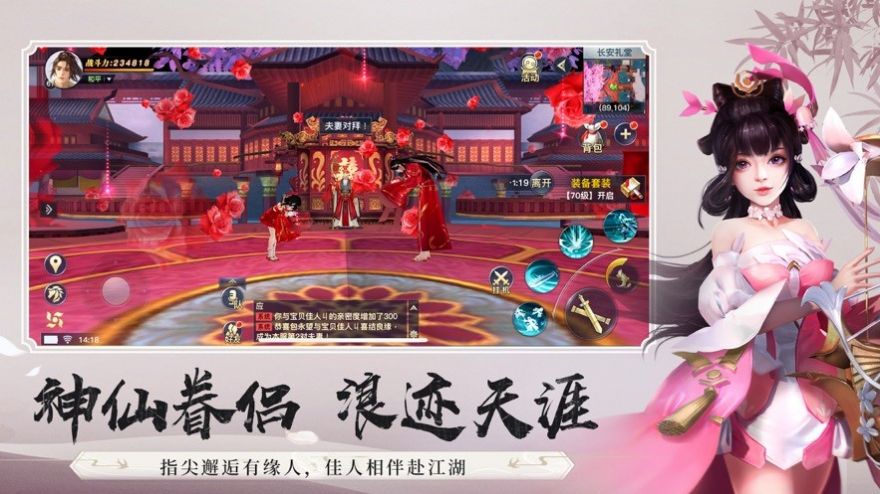 山海经之神魔传说手游图片1