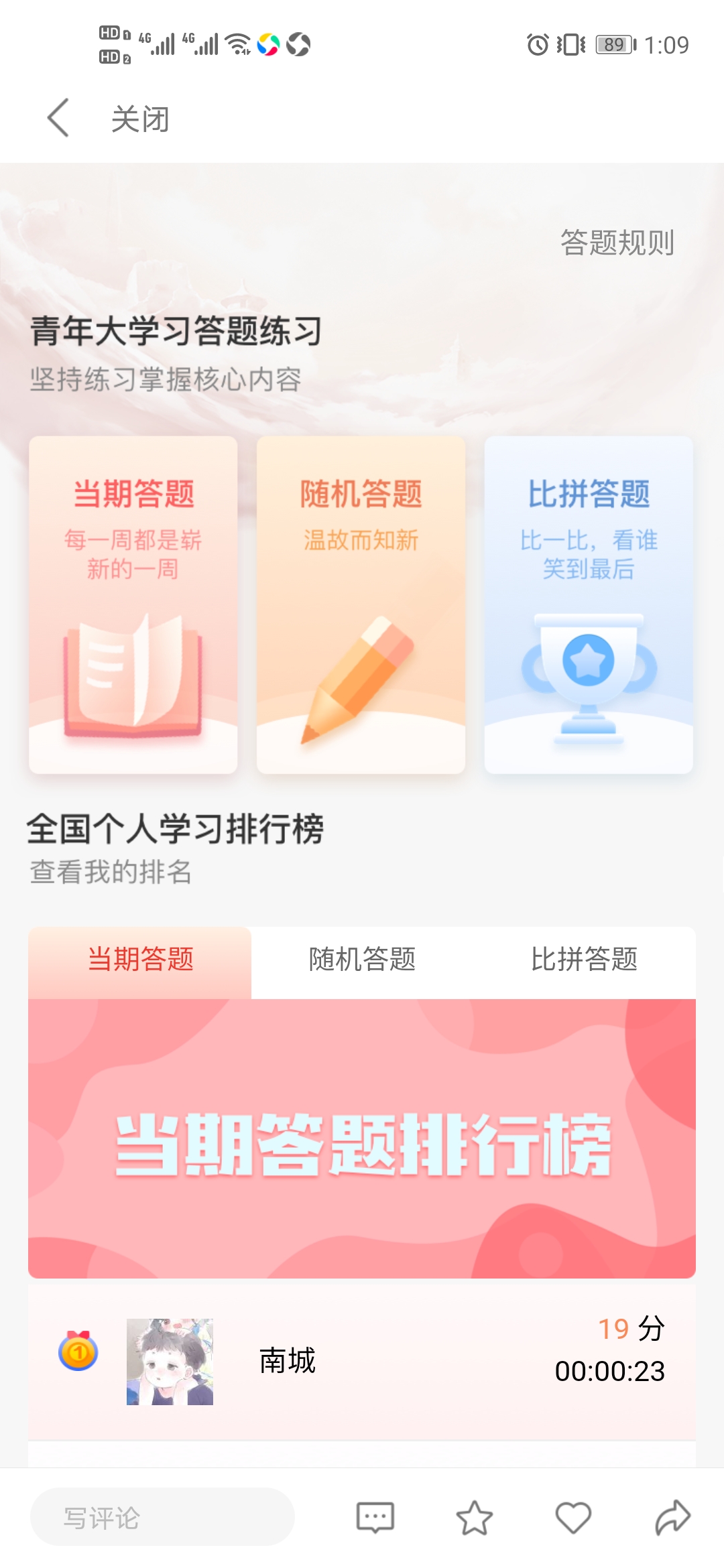 团中央中国青年报客户端团团查最新版app图2