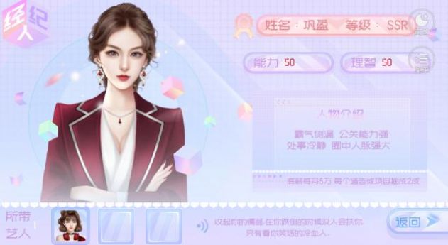 出道吧超级偶像游戏图片3