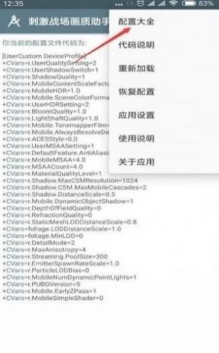 小雷画质大师144帧安卓最新版图3