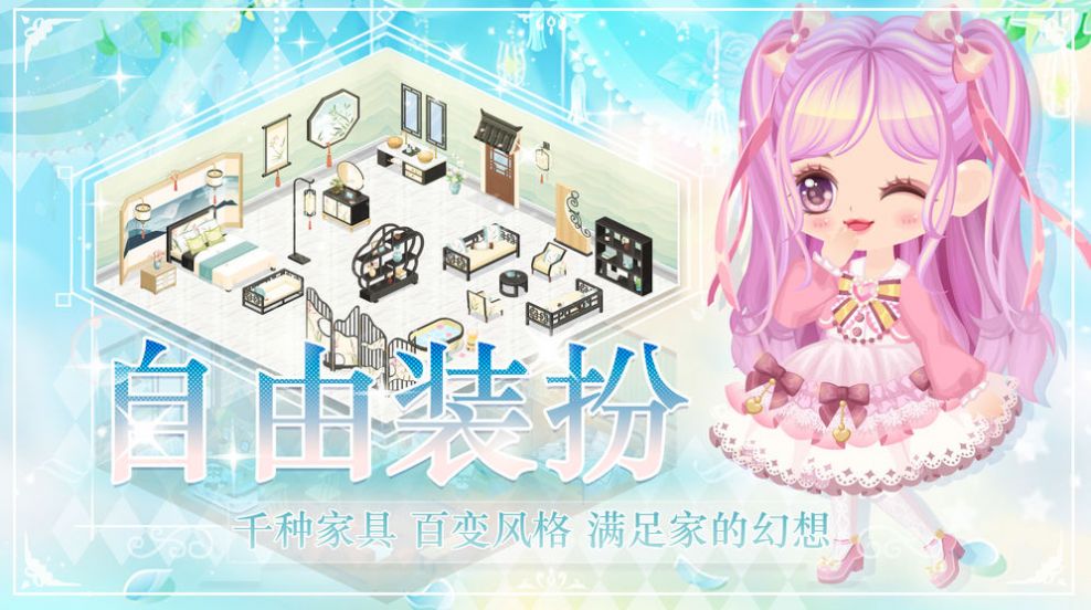 蜜糖联萌安卓游戏手机版图3