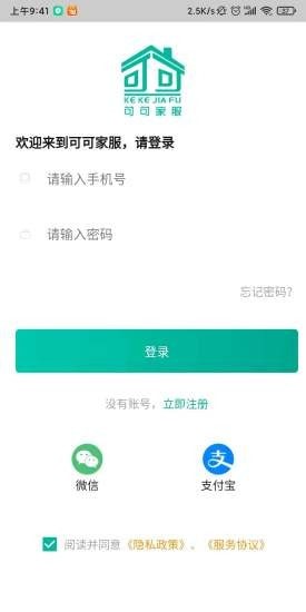 可可家服app安卓版图1