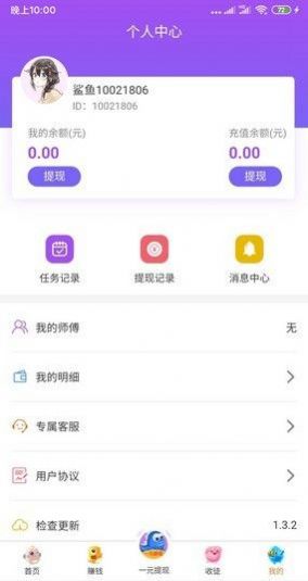 鲨鱼乐园app图2