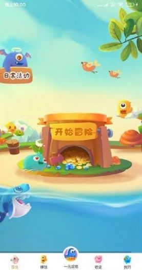 鲨鱼乐园app图1