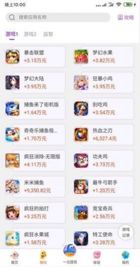 鲨鱼乐园app图片1