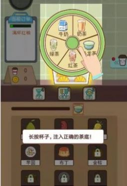 开心做奶茶游戏领红包赚金版图3