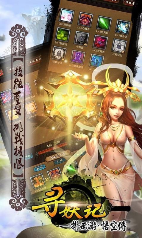 橙光寻妖记金手指最新安卓版图3