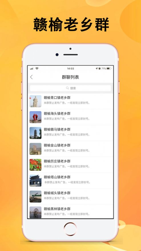 赣榆生活app官方版图2