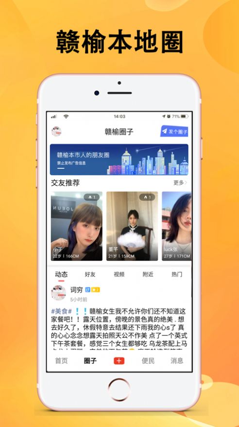 赣榆生活app官方版图1