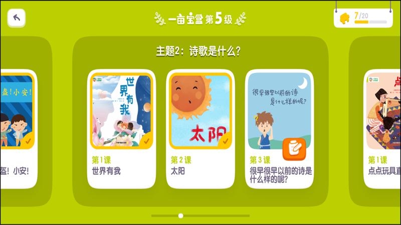 一亩阅读进阶app图1