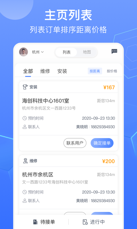 锁滴app图片1