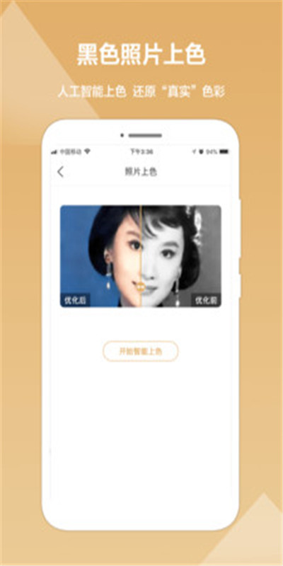 照片恢复修复精灵app手机版图1