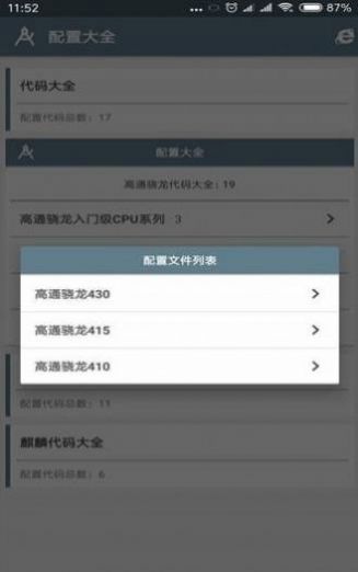 小雷画质大师144帧图片1